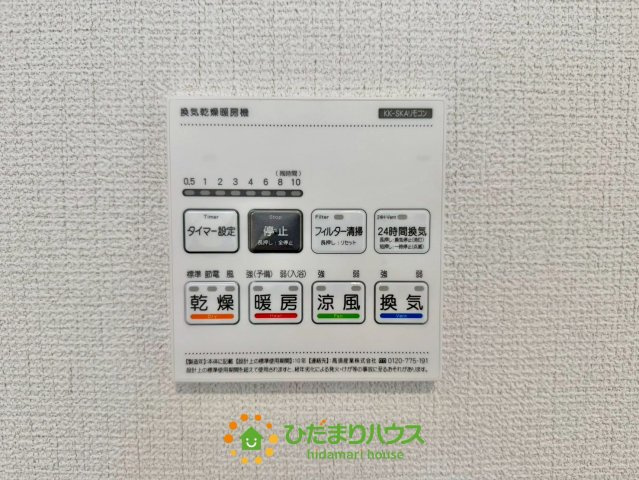 杉戸町清地3期　新築一戸建て　グラファーレの冷暖房・空調設備