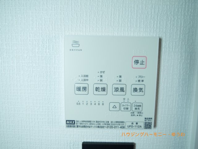 【その他】 | チサンマンション板橋