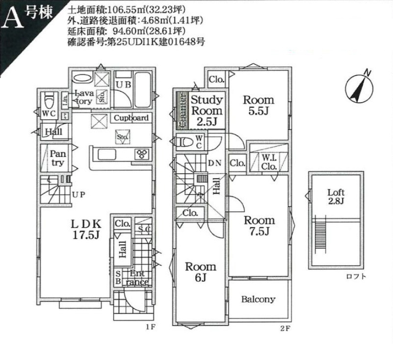八王子市緑町　新築戸建て全2棟
