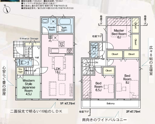 八王子市元八王子町2丁目　新築戸建