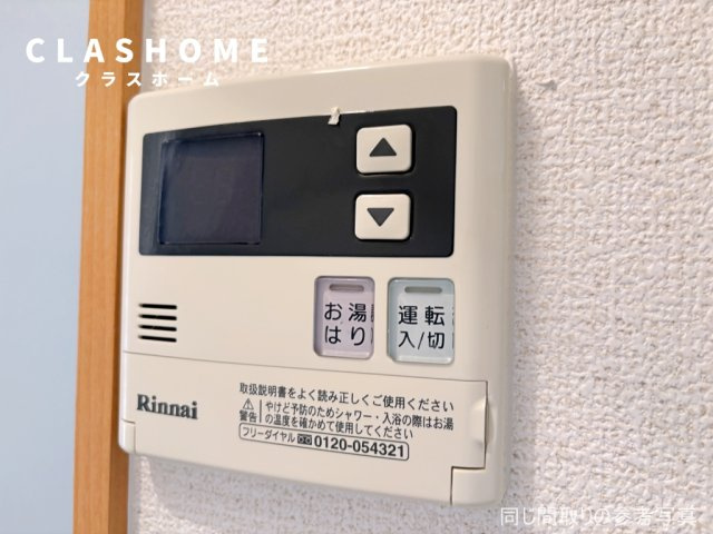 タイムD1　　　刈谷市の賃貸ならクラスホーム刈谷店の設備