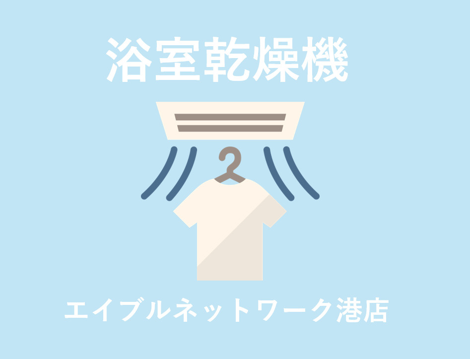 パークアクシス名古屋山王一丁目の設備