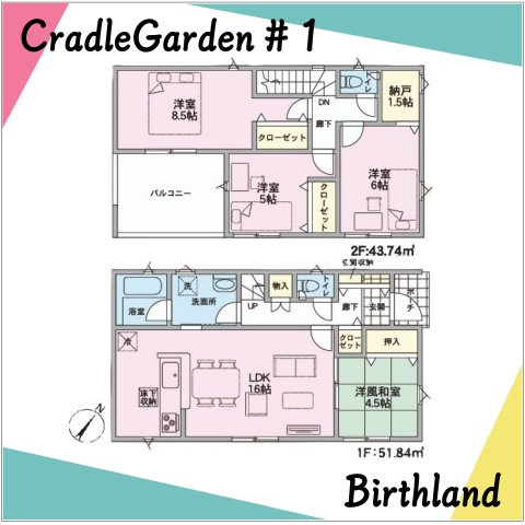新築戸建・新築建売　南相馬市鹿島区西町第4　鹿島小・鹿島中