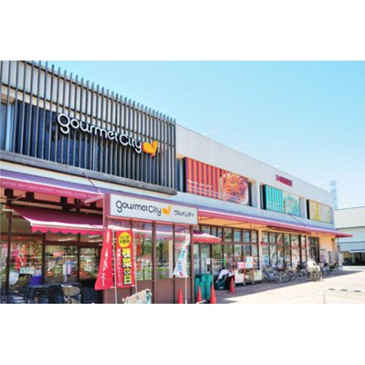 【周辺】 | 富士ハウス | スーパー「グルメシティ神代店まで2174ｍ」