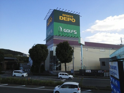 【周辺】 | エスポワール・メゾンＢ | スポーツデポ熊本インター店まで700m