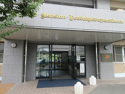 【エントランス】 | ライオンズマンション坪井川遊水公園 | マンションエントランス※前回募集時の写真２０２１年７月撮影