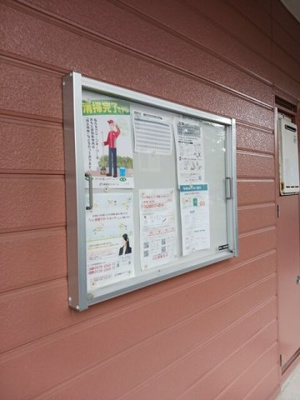 【その他共用部分】 | ワールドハイツ満永Ⅱ