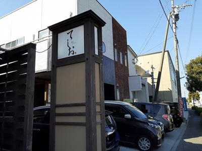 【周辺】 | エンゼルコートⅡ | 麺処てしお本店まで160m