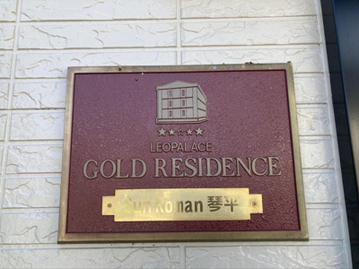 【その他】 | レオパレスＳｕｎＲｏｍａｎ琴平 | 設備仕様は号室により異なる為、現況を優先致します。