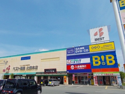 【周辺】 | サンハイツヨシモトⅡ | ベスト電器まで2500m
