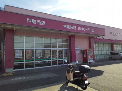 【周辺】 | エクセランＫ・Ｕ | コスモス戸島西店まで2400m