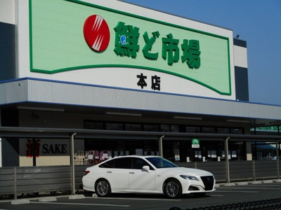 【周辺】 | エクセルコートＭ．Ｏ | 鮮ど市場本店まで400m