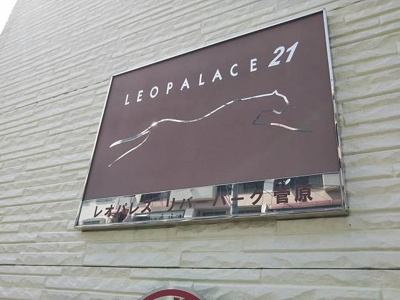 【その他】 | レオパレスリバーパーク菅原 | 写真と現状が異なる場合は現状を優先します。