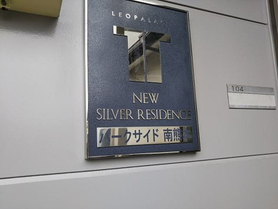 【周辺】 | レオパレスｓｕｇａｎｏｙａ | 写真と現状が異なる場合は現状を優先します。