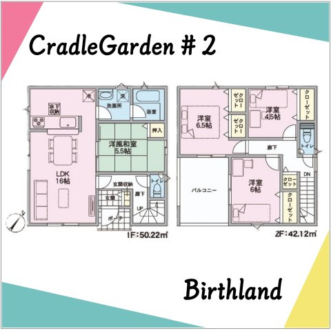 新築戸建・新築建売　南相馬市鹿島区西町第4　鹿島小・鹿島中