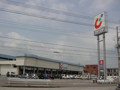 【周辺】 | サン・グレイスヴィラ | カワチ薬品箱森店まで1,775ｍ