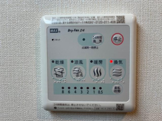 【設備】 | エトワール　タケ | 浴室乾燥機