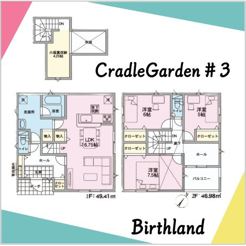 新築戸建・新築建売　南相馬市鹿島区西町第4　鹿島小・鹿島中