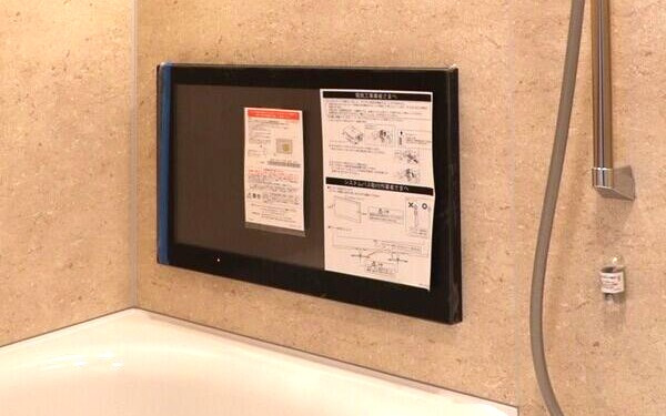 ＹＡＧＯＴＯ ＣＵＢＥの設備|浴室ＴＶ
