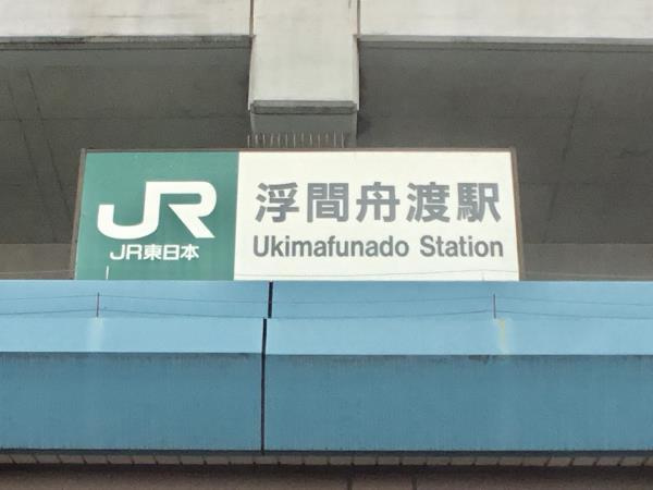 ウイング舟渡の周辺