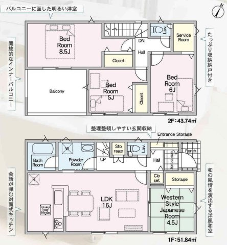【間取り】 | 北本市下石戸第3　CRADLEGARDEN　新築戸建　全1棟　1号棟