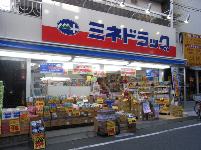 シモンズ北沢のその他|ミネドラッグ下北沢南店