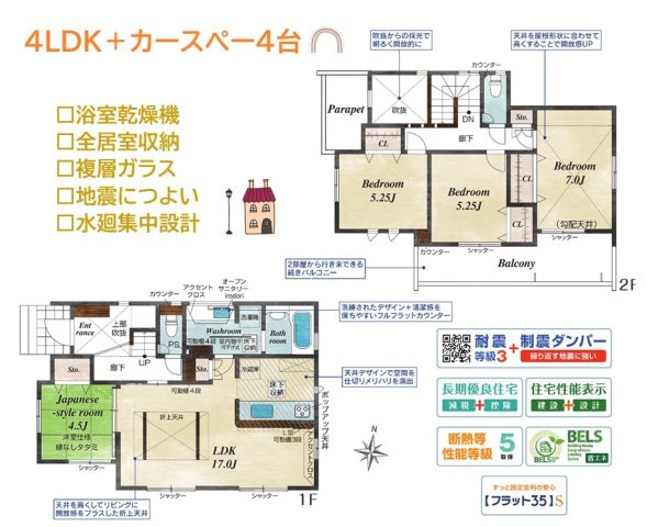 【間取り】 | 陽当たり重視のお客様にもおすすめな全居室南向きの４LDK◎　
開放的で明るい玄関吹抜に、広々オシャレなオープンサニタリーがある住宅です。