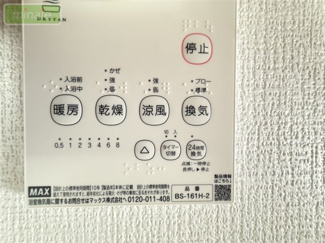 【その他】 | 小学校4分　中学校9分　食洗機付　駐車2台　習志野台　2号棟