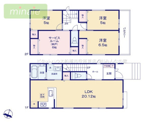 【間取り】 | 小学校4分　中学校9分　食洗機付　駐車2台　習志野台　2号棟 | LDK20帖あり広々していて家族の会話が増えそうです♪