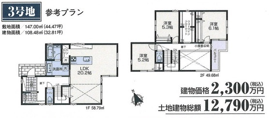吉祥寺北町3丁目・売地・3号地の区画図