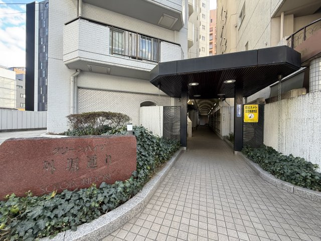 グリーンハイツ外堀通