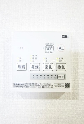 【設備】 | ルミウス東山 | 浴室乾燥機付きです。