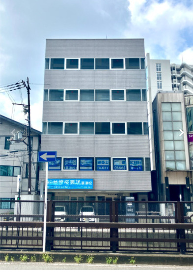 草津市大路１丁目の店舗事務所