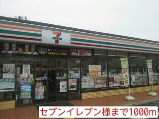 【周辺】 | 上田マンション | セブンイレブン様まで1000m