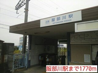 【周辺】 | 上田マンション | 服部川駅まで1770m
