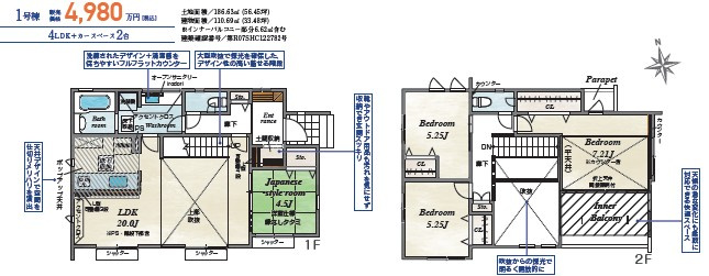 ハイランド1丁目新築戸建の画像