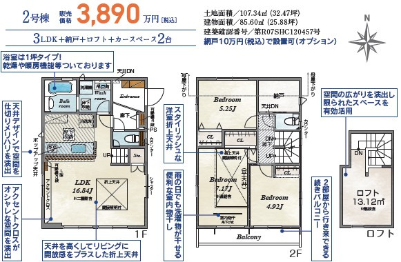 ハイランド4丁目新築戸建 2号棟の画像