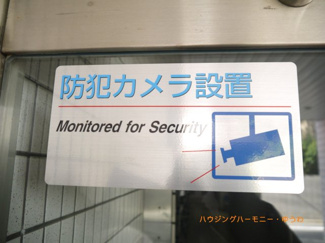 【その他共用部分】 | 防犯カメラが備え付けられていますので、万が一にも安心です。