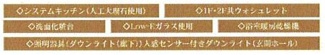 【その他】 | 大和市代官2丁目 10号棟 | 設備・仕様