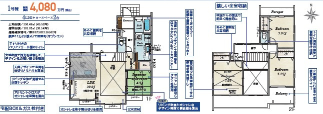 ハイランド3丁目新築戸建の画像