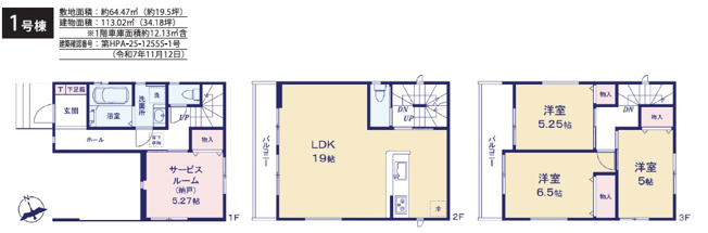 【洋室】 | 千葉市稲毛区天台５丁目Ⅱ | 

