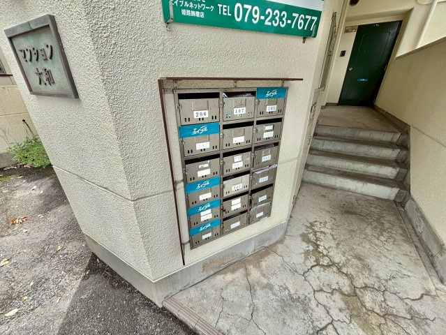 マンション大和のその他共用部分