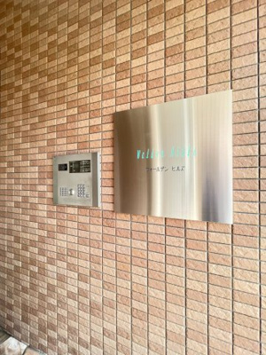 【セキュリティ】 | ウォールデンヒルズ