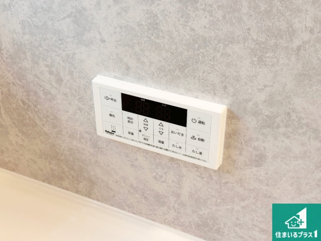 神戸市垂水区乙木　新築一戸建ての発電・温水設備|給湯器リモコン（浴室側）省エネタイプの給湯器でお湯はり・追い炊き自由自在！お子様から高齢者の方まで、みんなが操作しやすいボタン配置です。