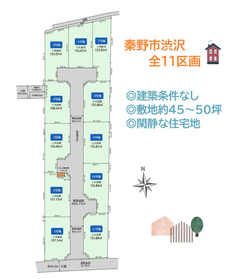 【土地図】 | 風通し＆陽当たり良好の開放感溢れる角地◎建築条件なしです。　
思い思いのマイホームを建築しませんか♪