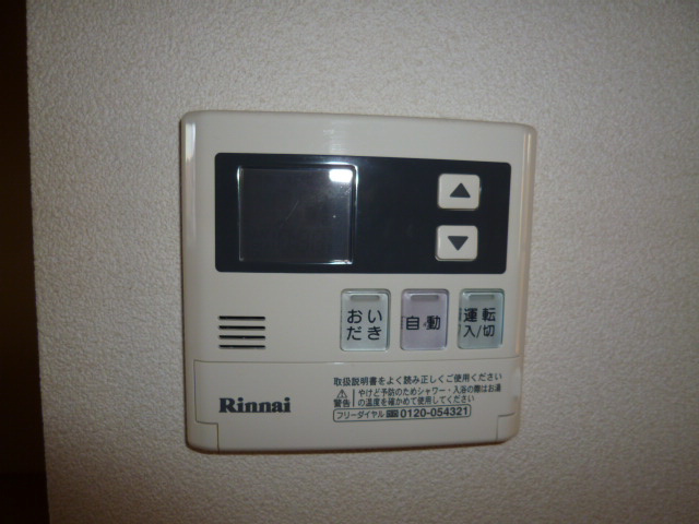 リッツガーデンの設備|給湯リモコン