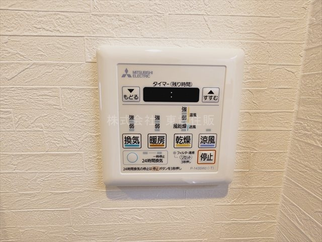 【冷暖房・空調設備】 | 志木南パーク・ホームズ | 換気リモコン