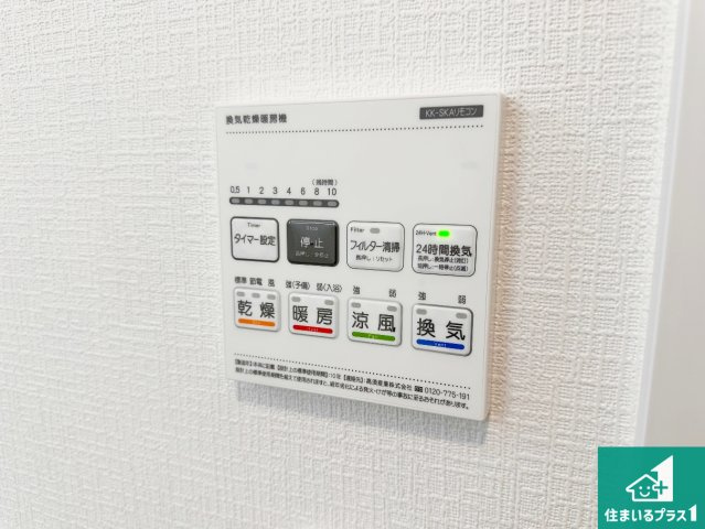 神戸市垂水区乙木　新築一戸建ての冷暖房・空調設備|浴室暖房乾燥機リモコン！浴室暖房・衣類乾燥・涼風・浴室換気、お風呂を快適・便利にする機能付き！暮らしに役立つ多彩な機能で一年中活躍します！