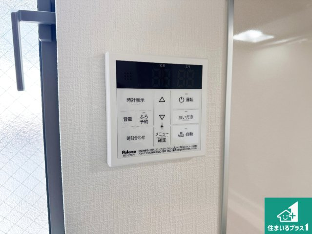 神戸市垂水区乙木　新築一戸建ての発電・温水設備|給湯器リモコン（LDK側）ボタン一つでお風呂のお湯はり・追い炊き可能！便利な呼び出し機能付き！表示文字が大きく読みやすい有機ＥＬを採用！どの角度からも見やすくなっています。