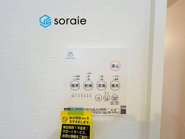 所沢市北有楽町3期　新築戸建の発電・温水設備|令和8年4月14日撮影。